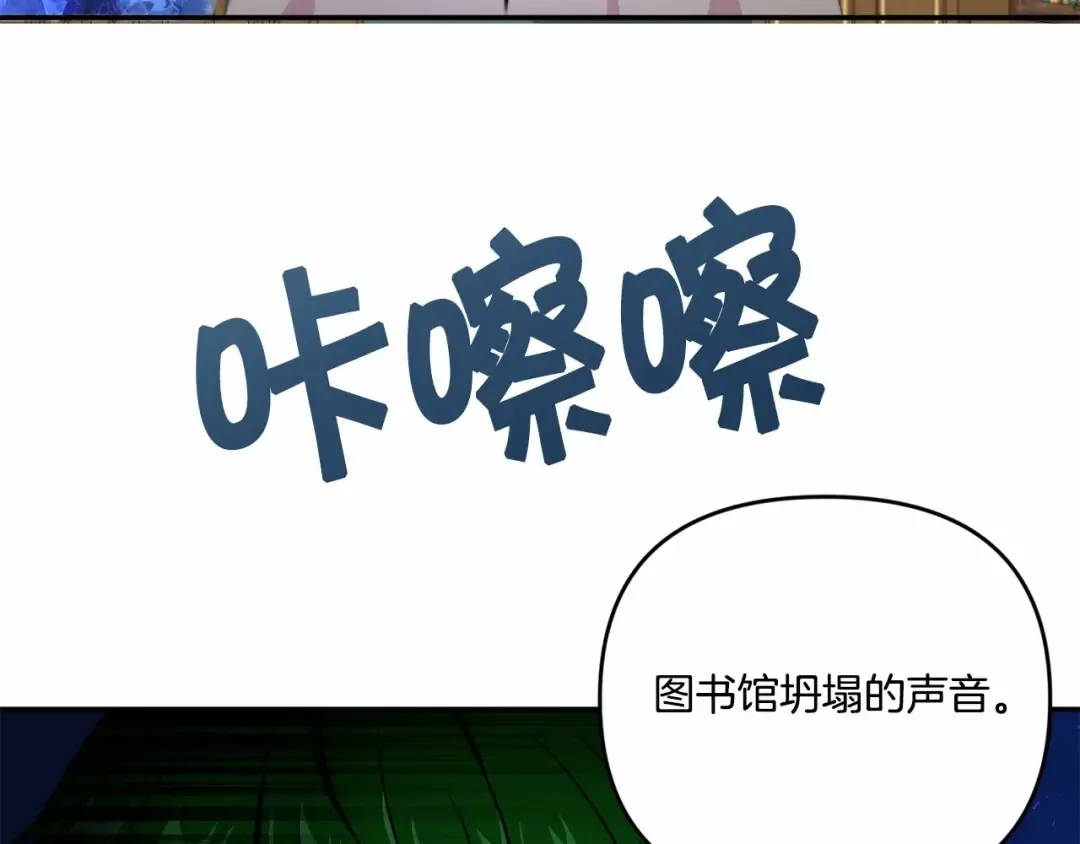第1季完结话 全力以赴对决 第57页