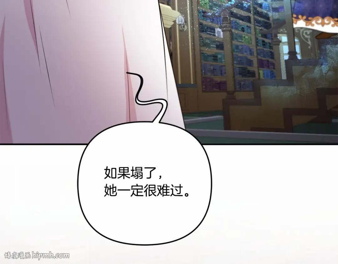 第1季完结话 全力以赴对决 第64页