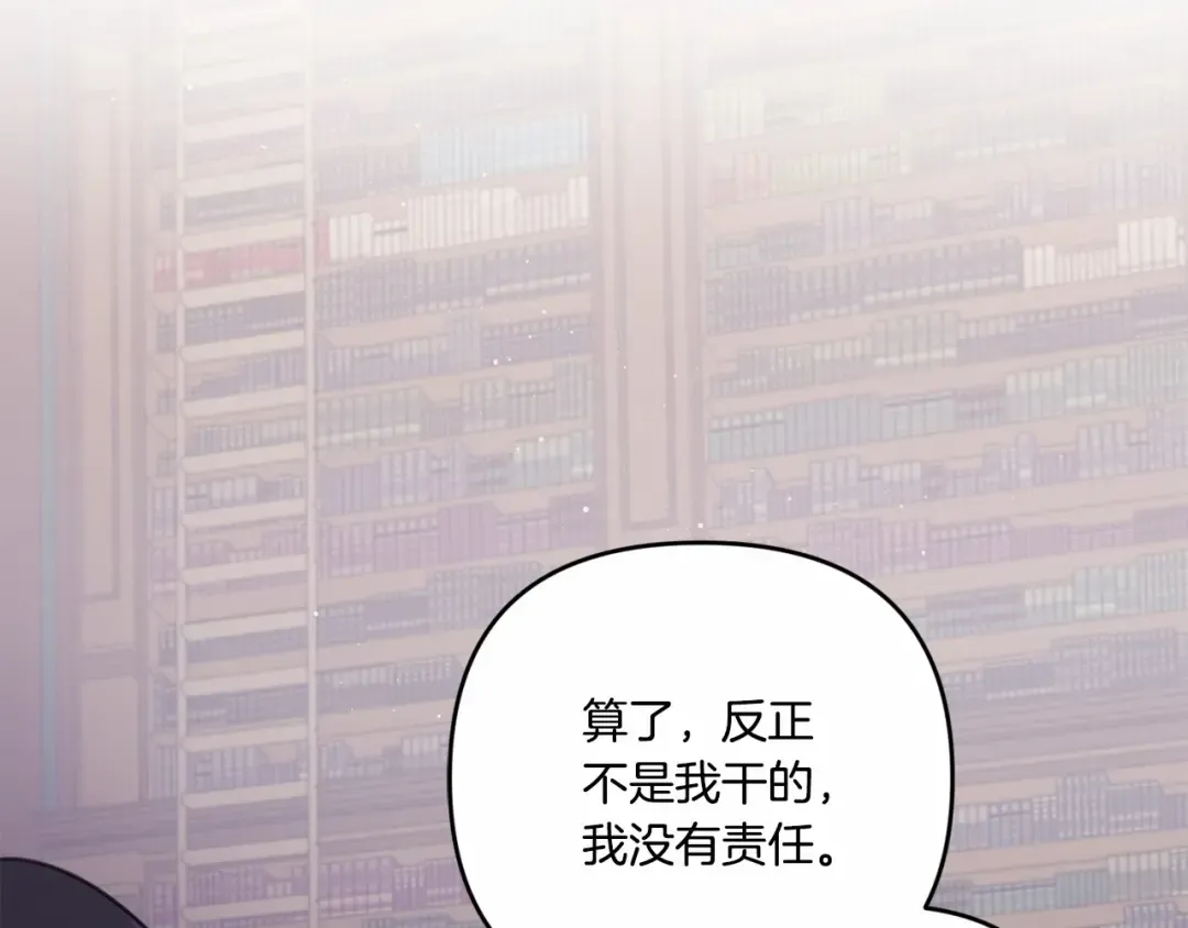 第1季完结话 全力以赴对决 第65页