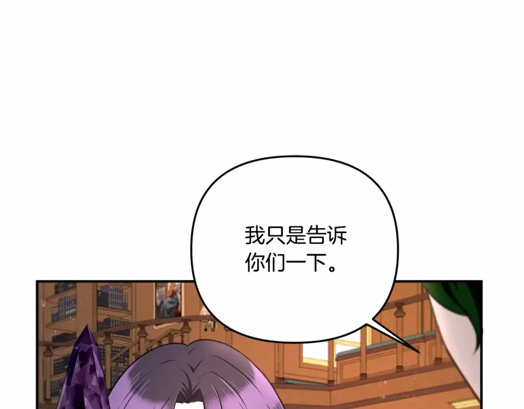 第1季完结话 全力以赴对决 第69页