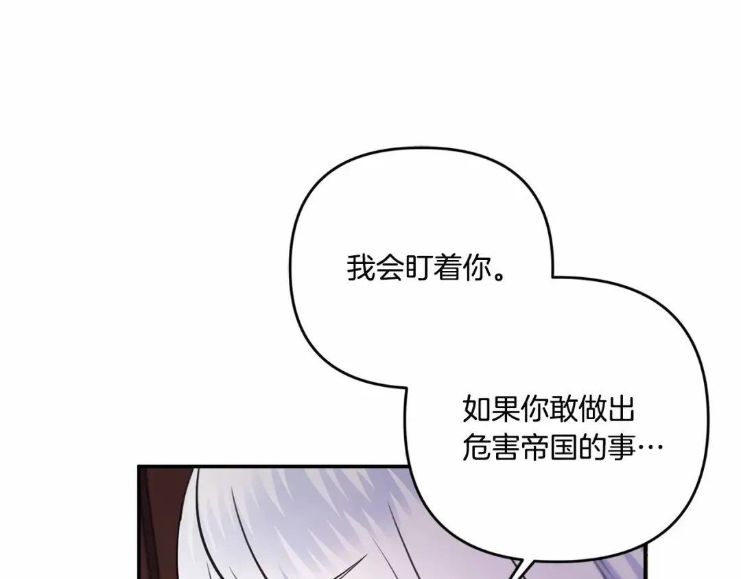 第1季完结话 全力以赴对决 第74页