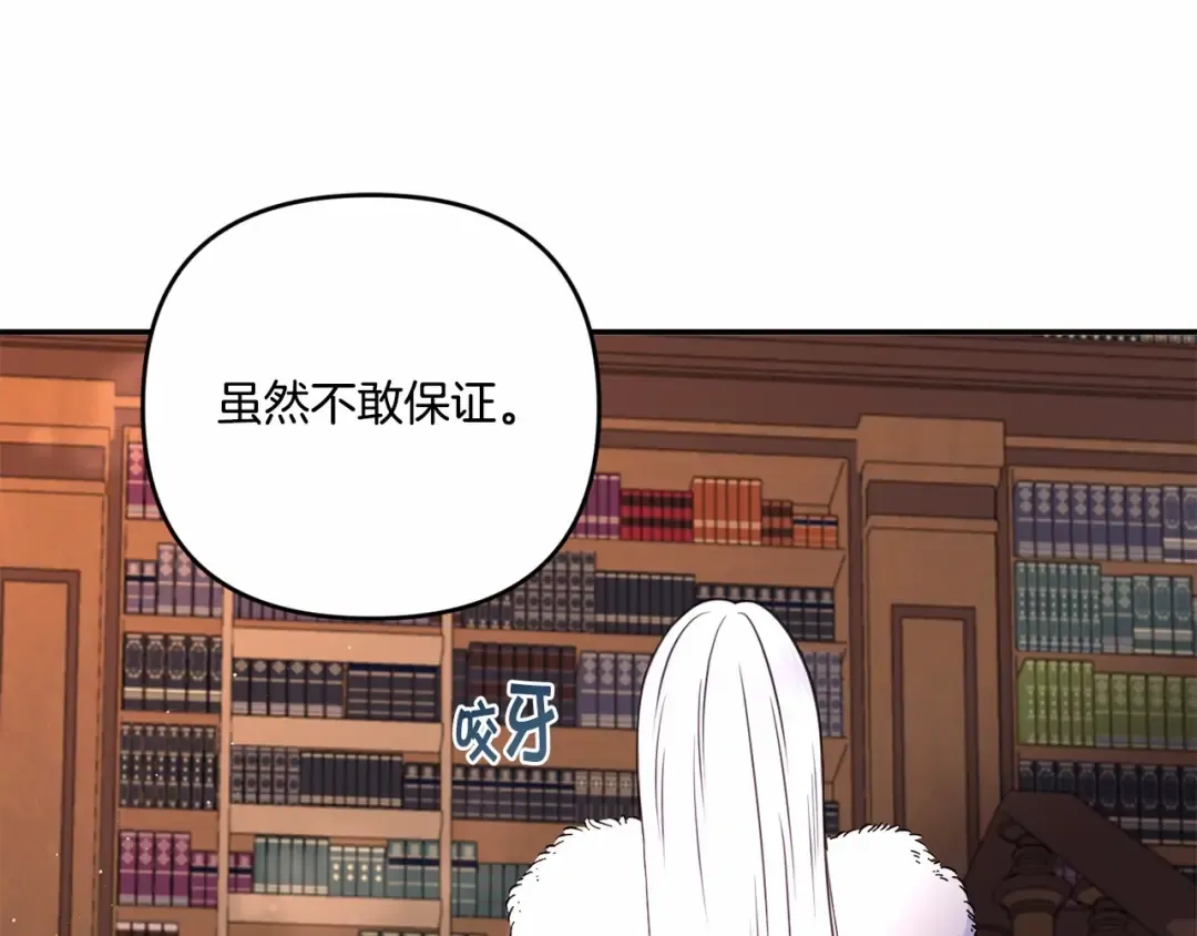 第1季完结话 全力以赴对决 第79页