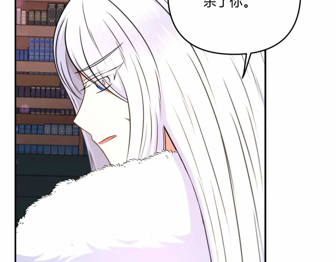 第1季完结话 全力以赴对决 第82页
