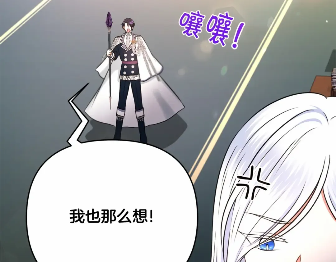 第1季完结话 全力以赴对决 第86页
