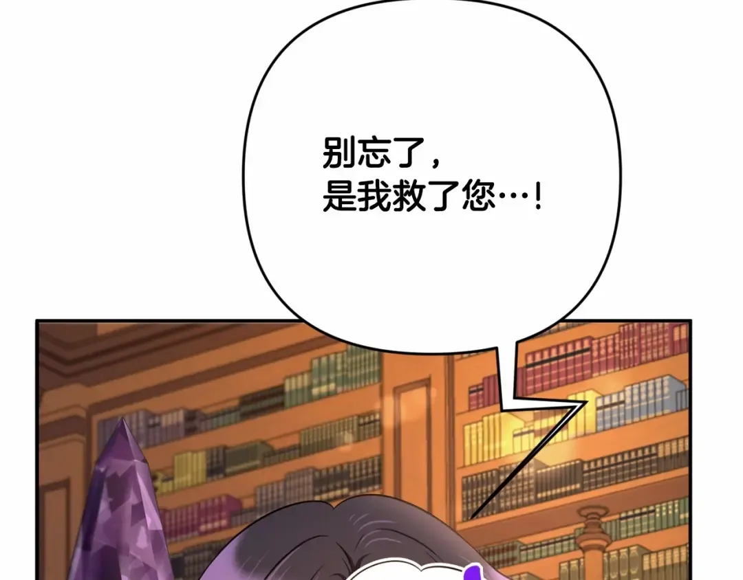 第1季完结话 全力以赴对决 第89页