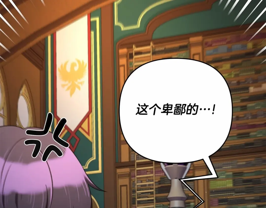 第1季完结话 全力以赴对决 第94页