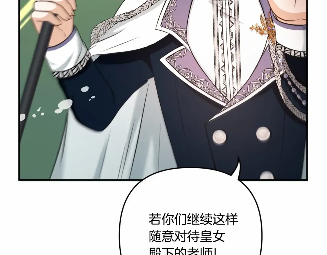 第1季完结话 全力以赴对决 第98页