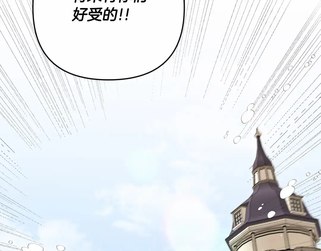 第1季完结话 全力以赴对决 第100页