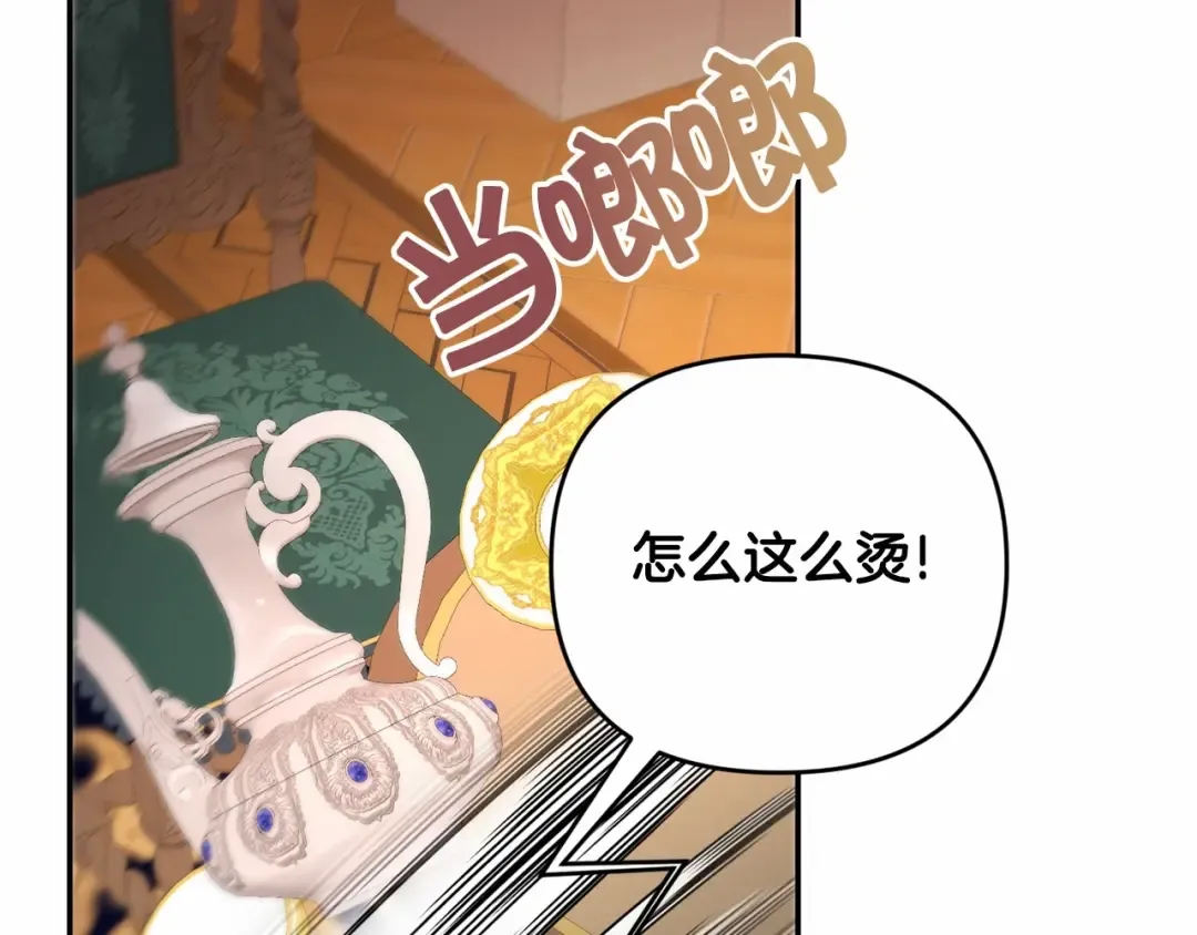 第1季完结话 全力以赴对决 第105页