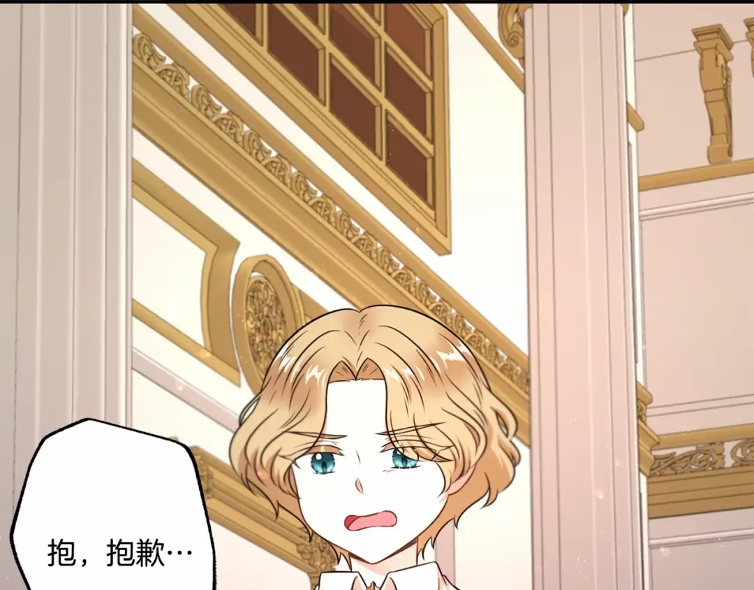 第1季完结话 全力以赴对决 第109页