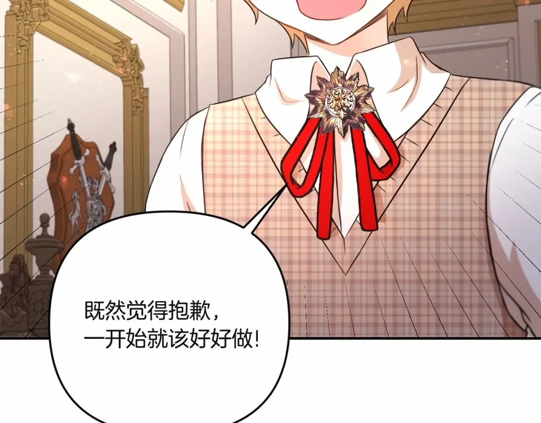 第1季完结话 全力以赴对决 第116页