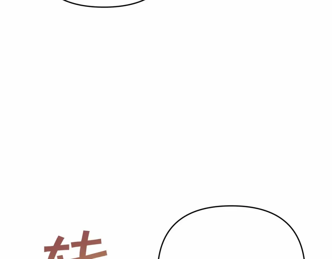 第1季完结话 全力以赴对决 第117页