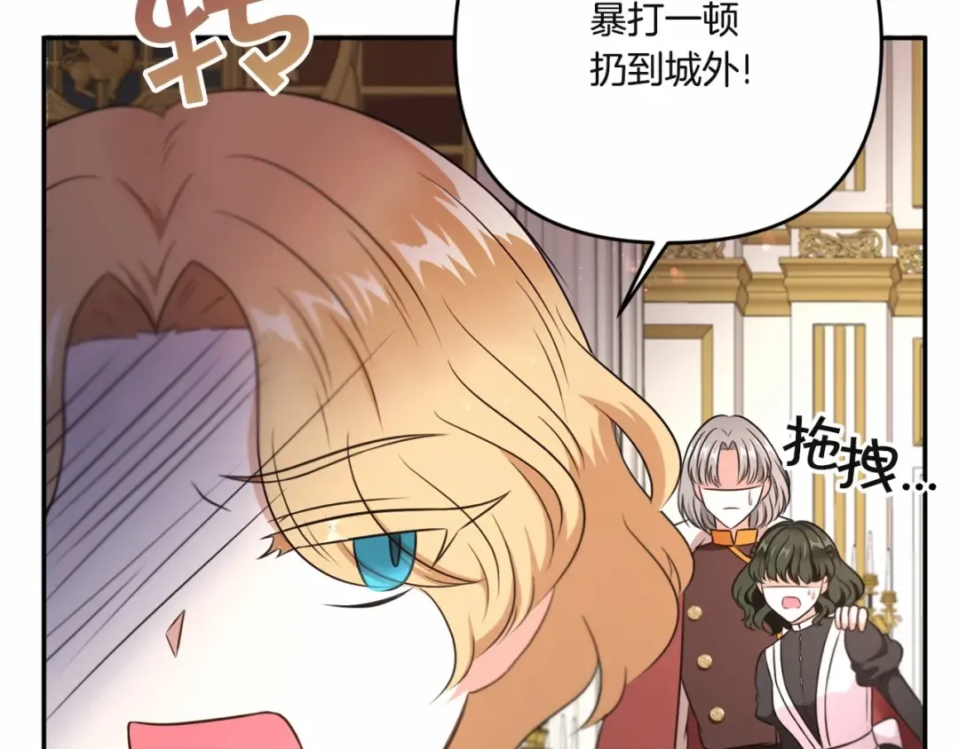 第1季完结话 全力以赴对决 第118页