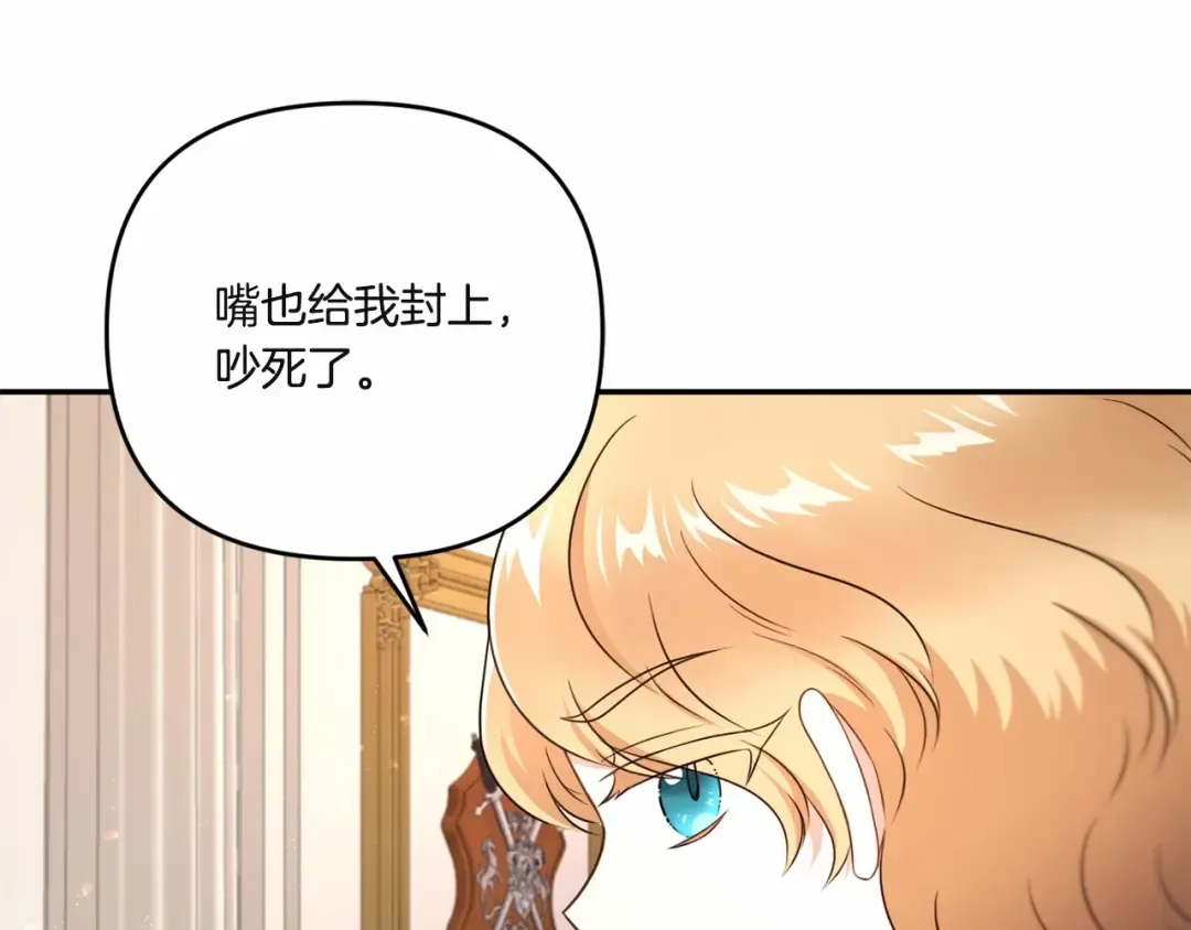 第1季完结话 全力以赴对决 第123页