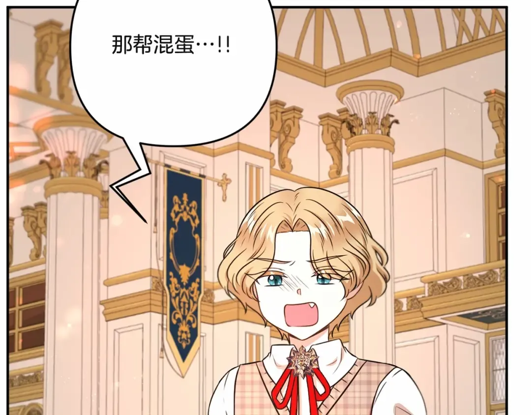 第1季完结话 全力以赴对决 第133页