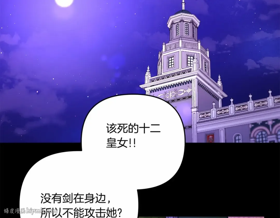 第1季完结话 全力以赴对决 第136页