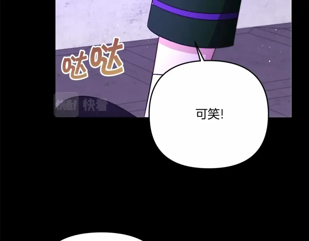 第1季完结话 全力以赴对决 第138页