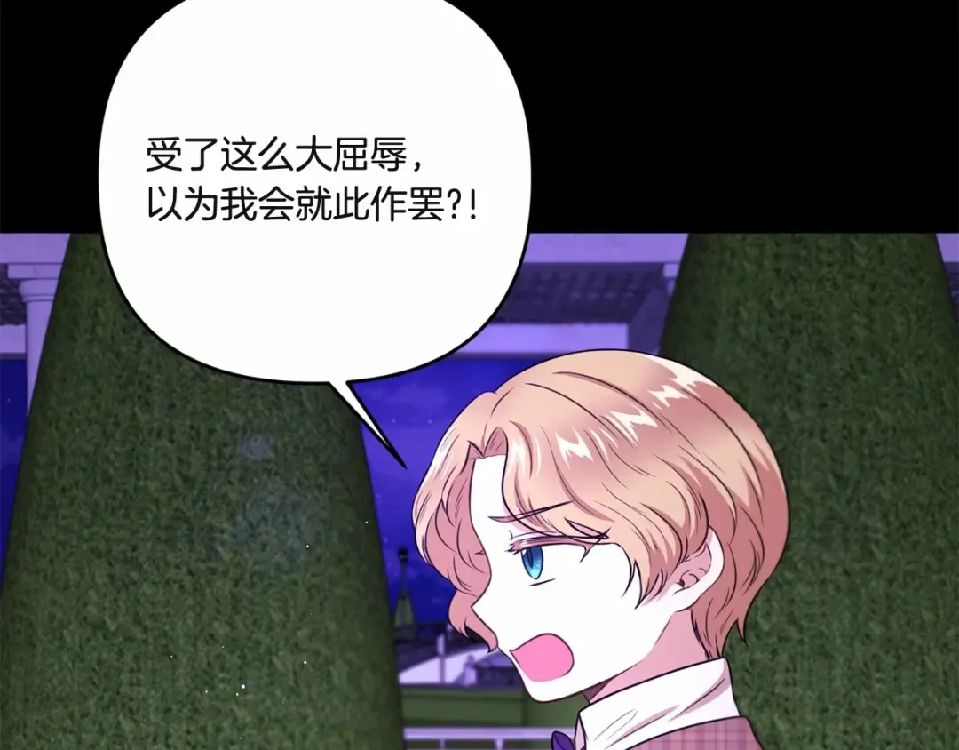 第1季完结话 全力以赴对决 第139页