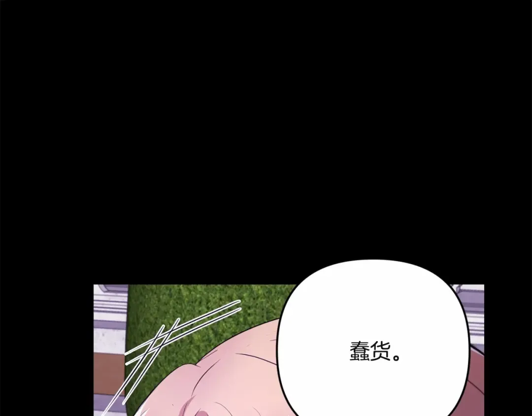 第1季完结话 全力以赴对决 第141页