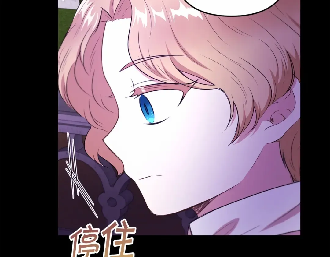 第1季完结话 全力以赴对决 第142页