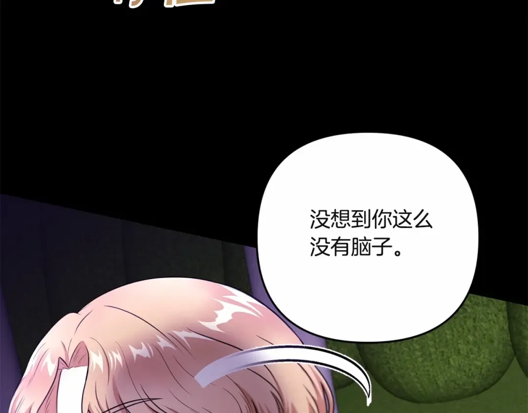 第1季完结话 全力以赴对决 第143页