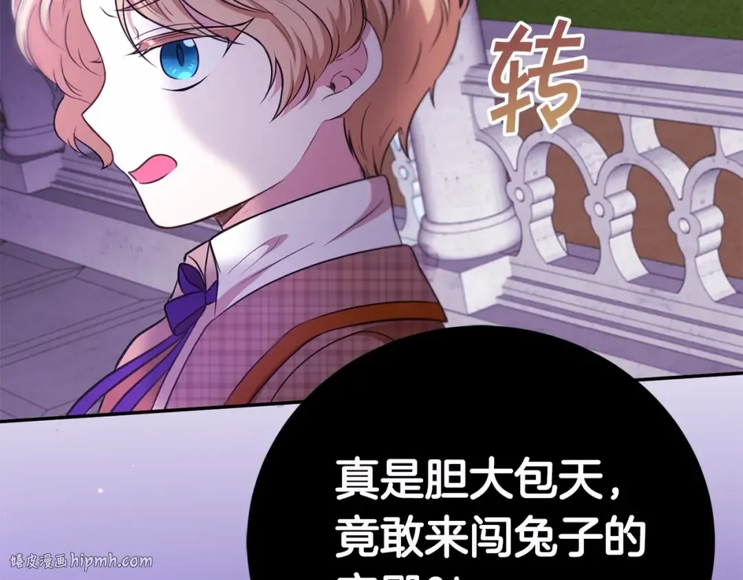 第1季完结话 全力以赴对决 第144页