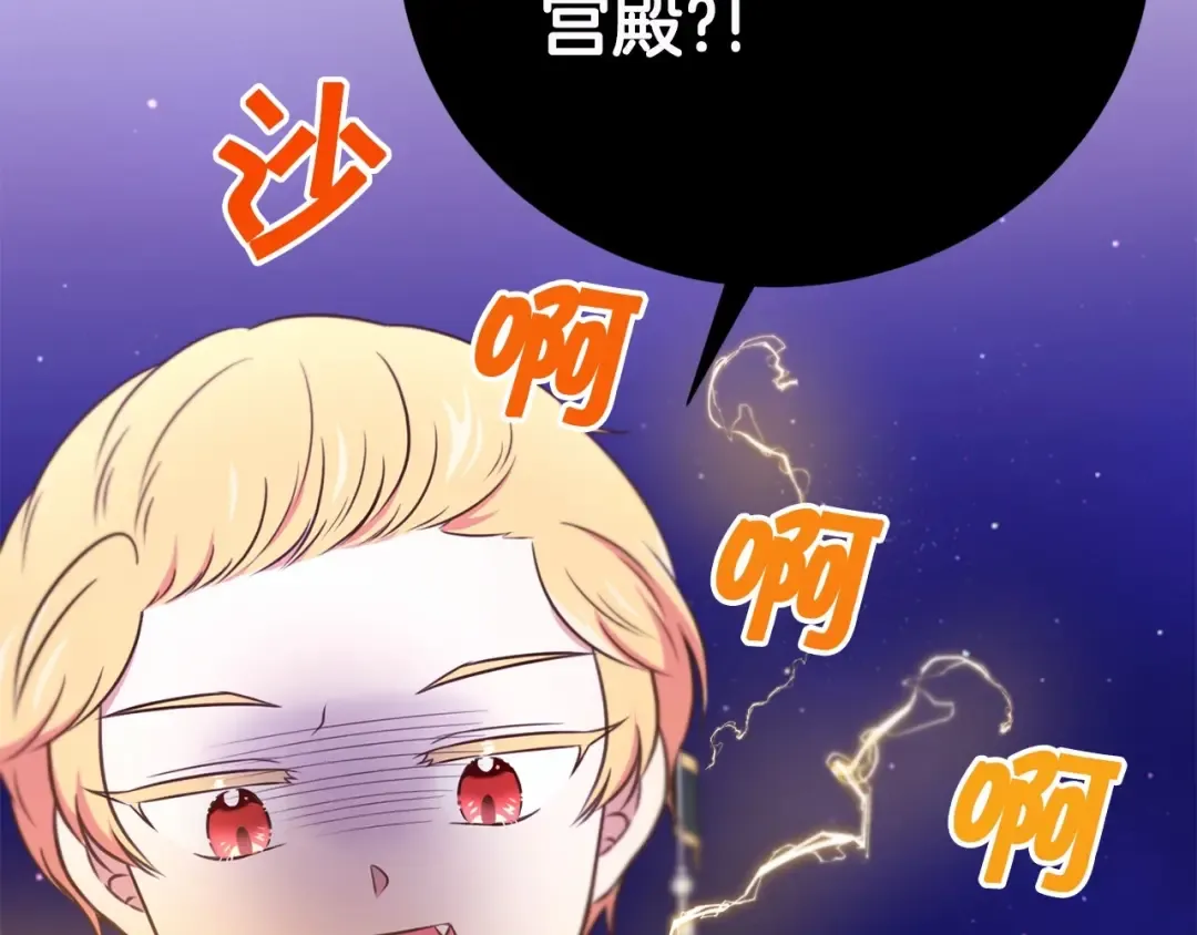 第1季完结话 全力以赴对决 第145页