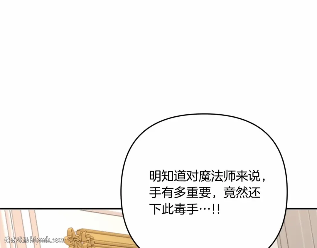 第1季完结话 全力以赴对决 第152页