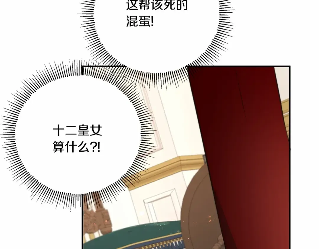 第1季完结话 全力以赴对决 第155页