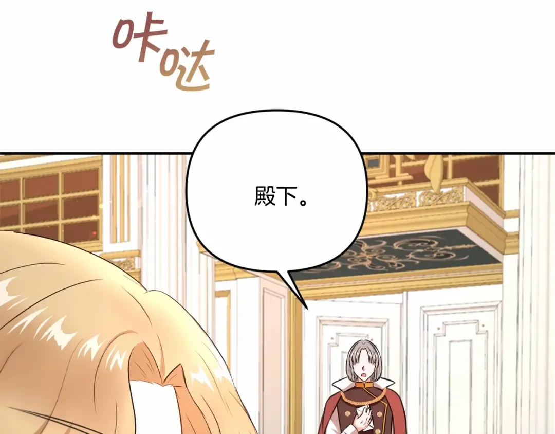 第1季完结话 全力以赴对决 第157页