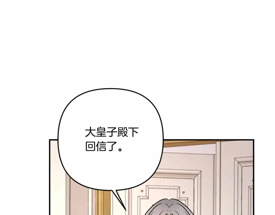 第1季完结话 全力以赴对决 第159页