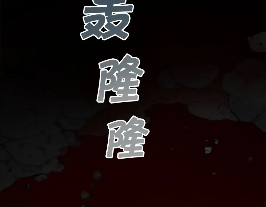 第1季完结话 全力以赴对决 第196页