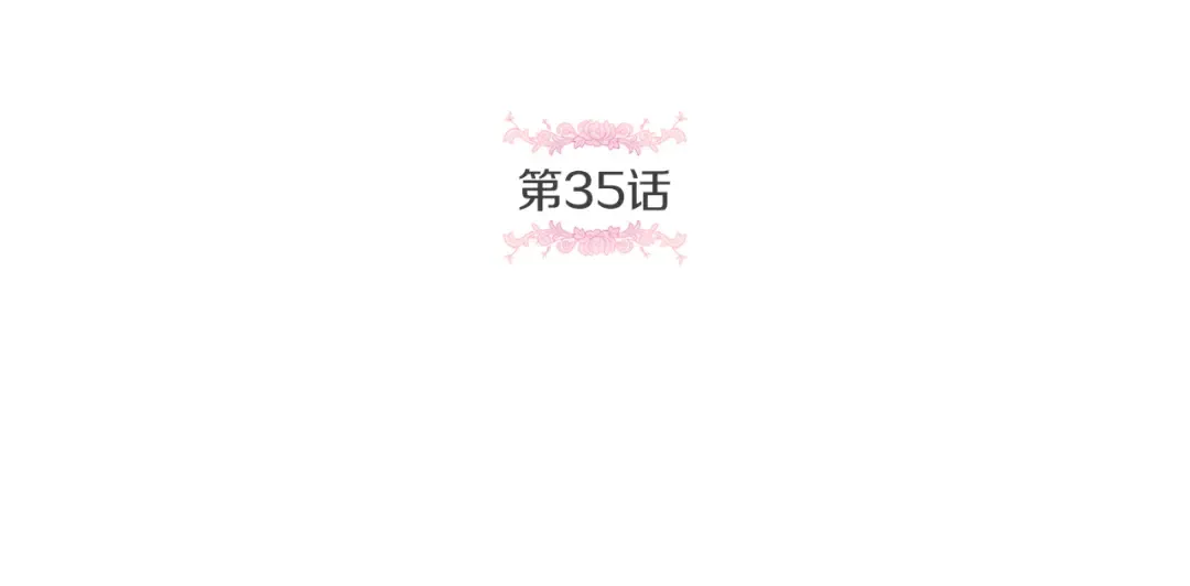 第2季·启 重生 第5页