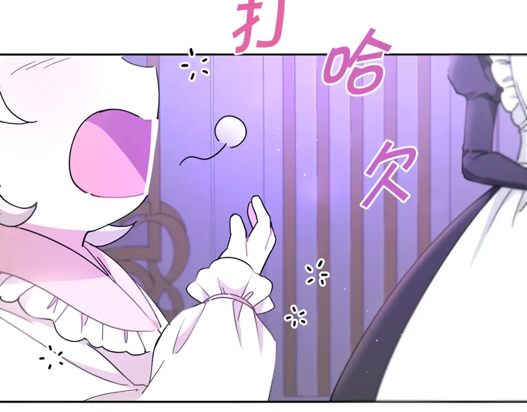 第2季·启 重生 第7页