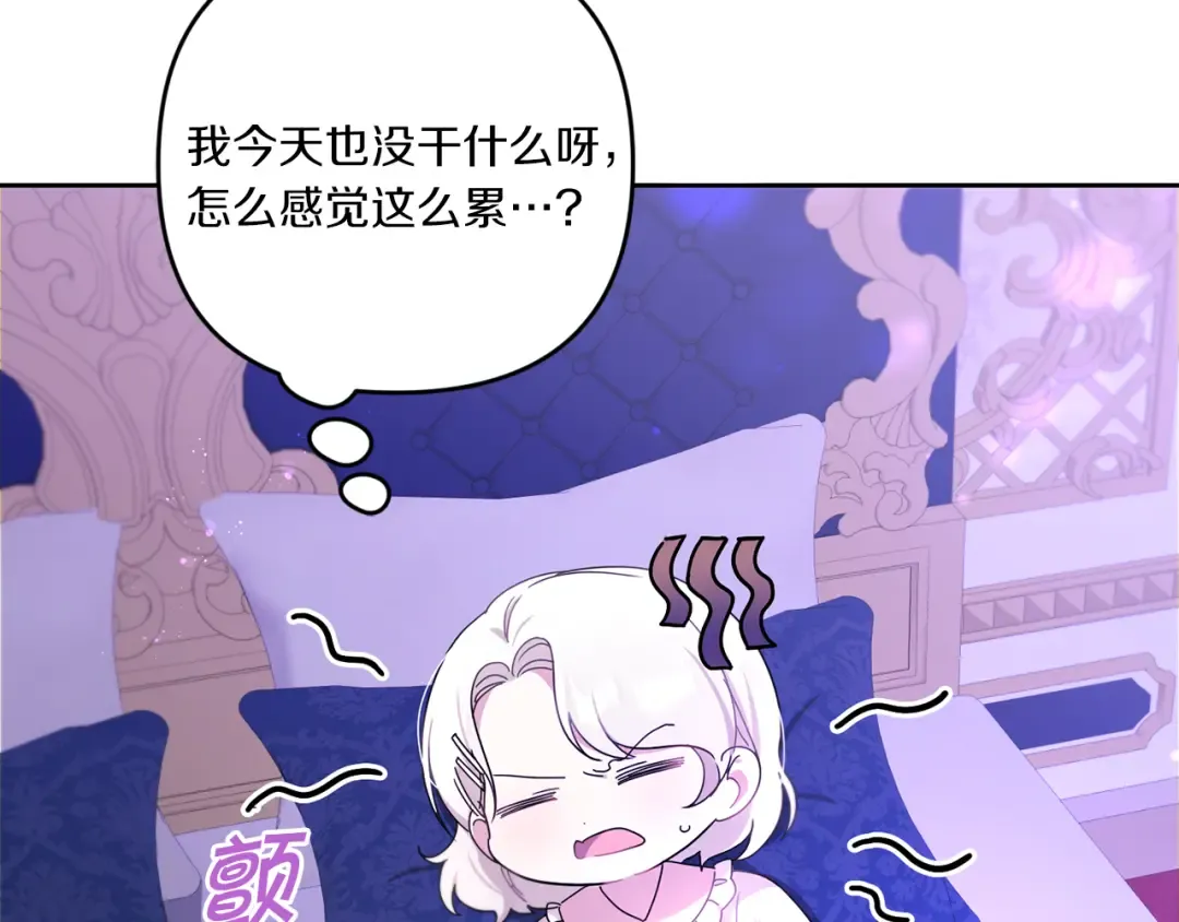 第2季·启 重生 第9页