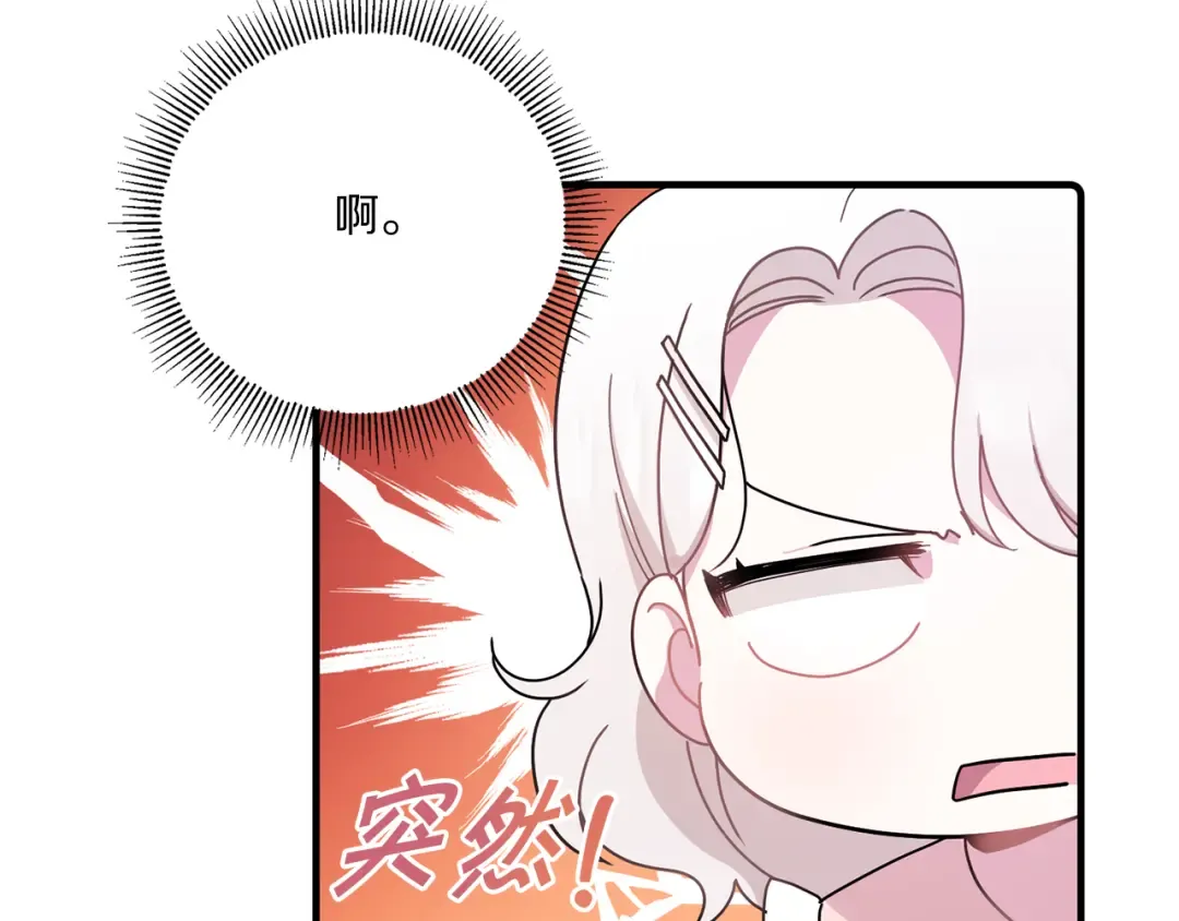第2季·启 重生 第11页