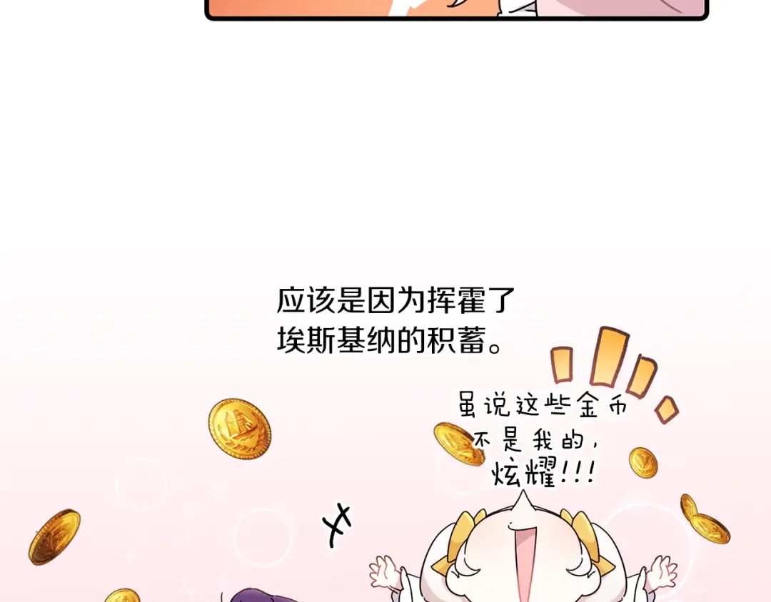 第2季·启 重生 第12页