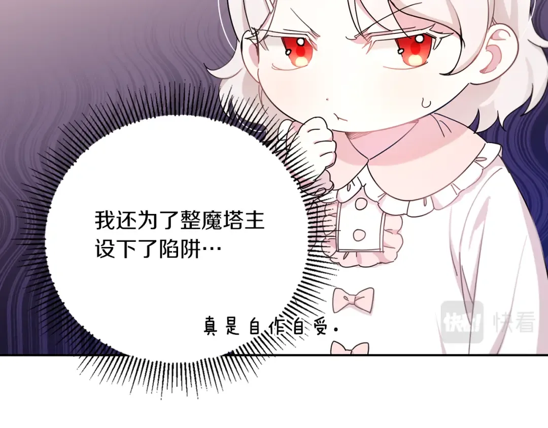 第2季·启 重生 第14页