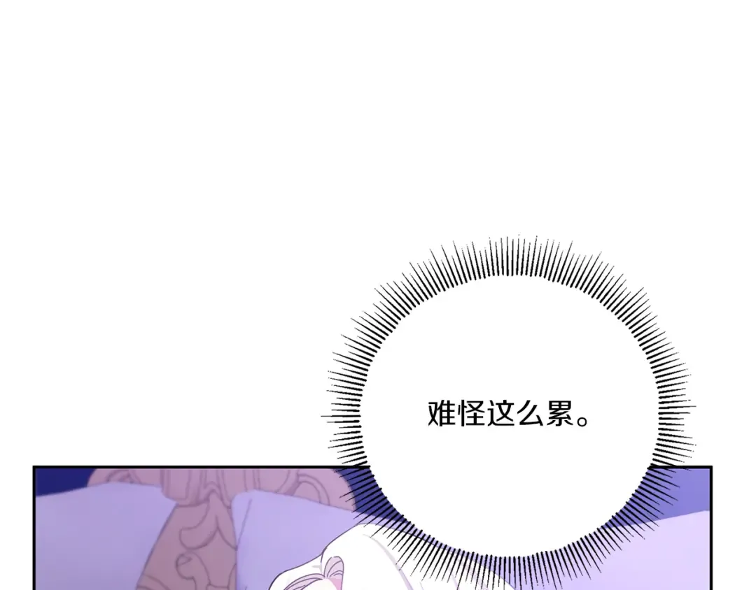 第2季·启 重生 第15页