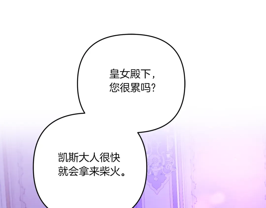 第2季·启 重生 第17页