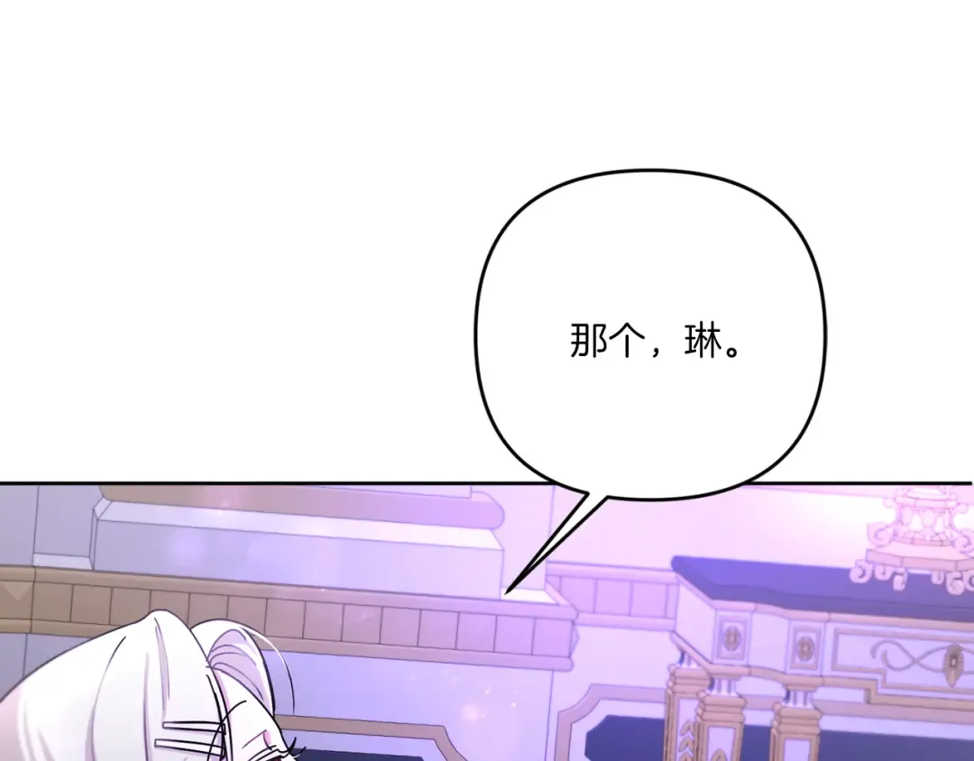 第2季·启 重生 第21页
