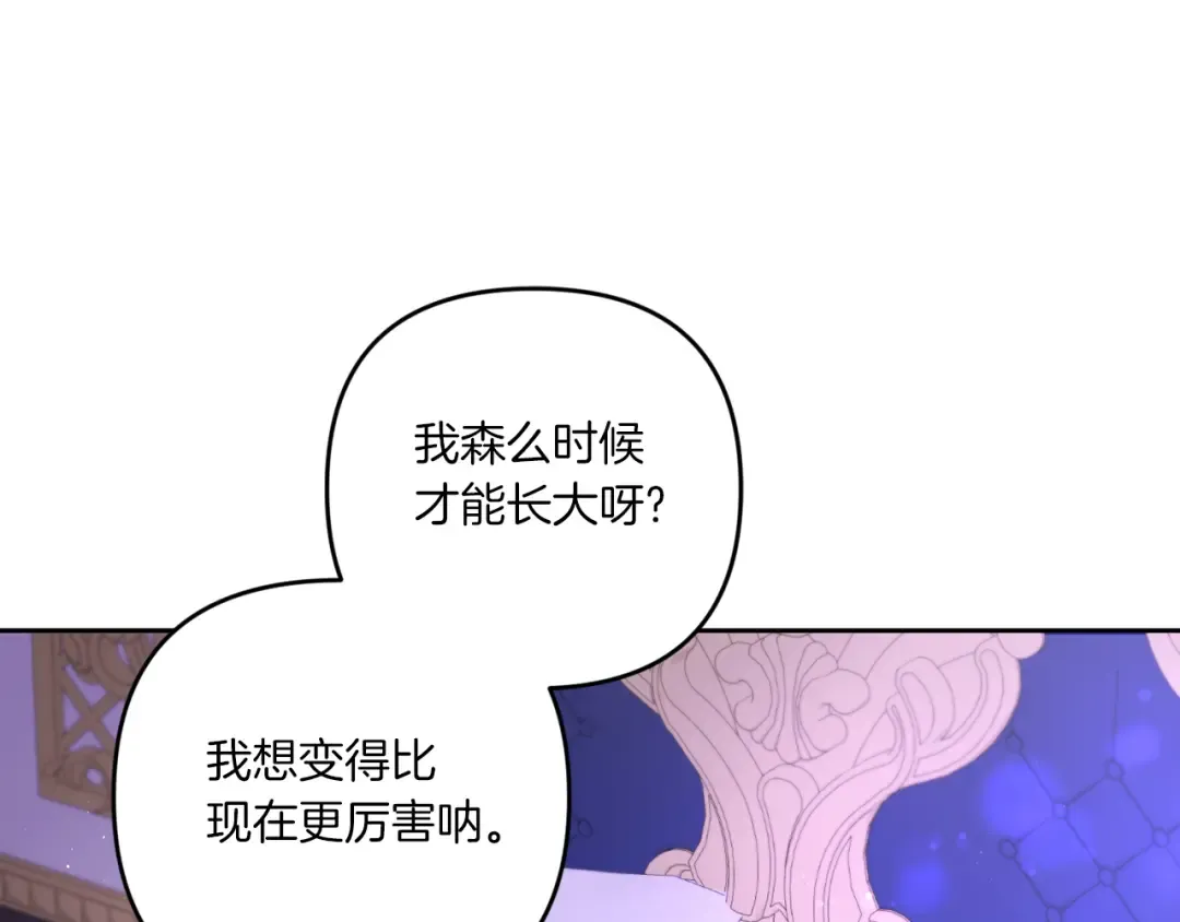第2季·启 重生 第23页