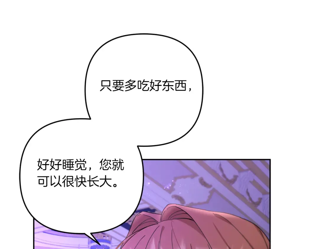 第2季·启 重生 第26页