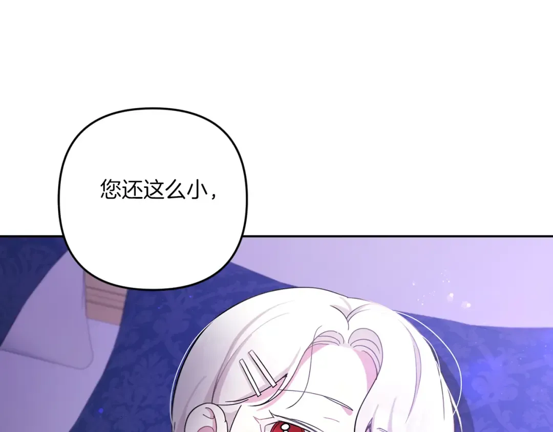 第2季·启 重生 第29页
