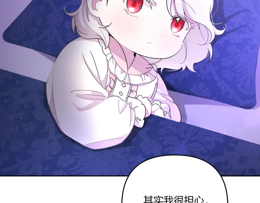 第2季·启 重生 第30页