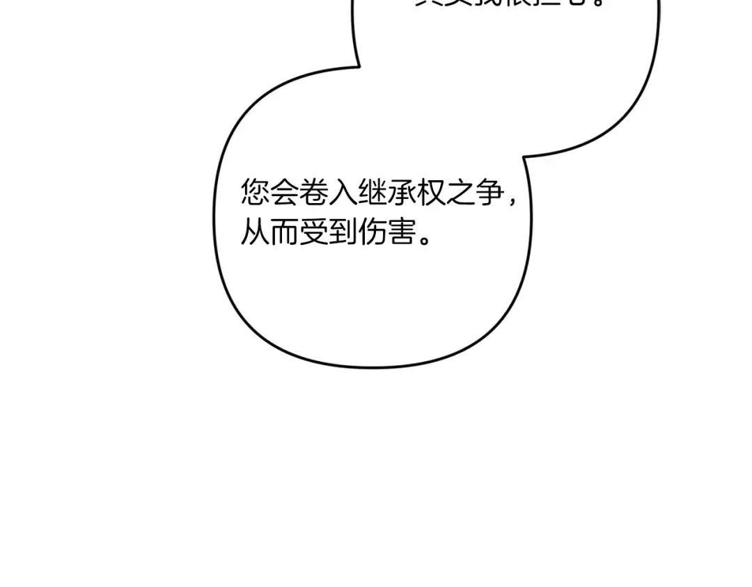 第2季·启 重生 第31页