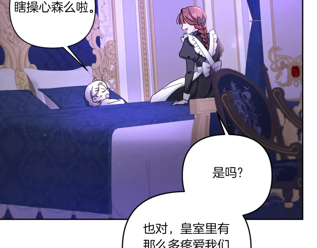 第2季·启 重生 第33页