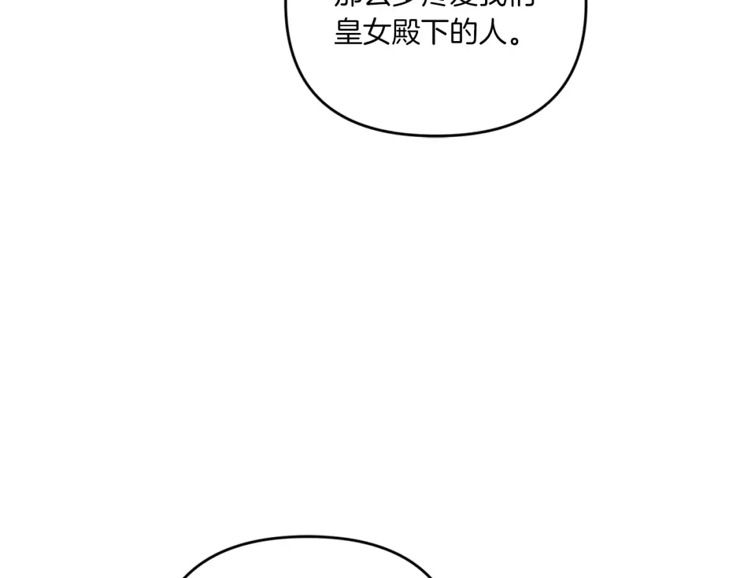第2季·启 重生 第34页