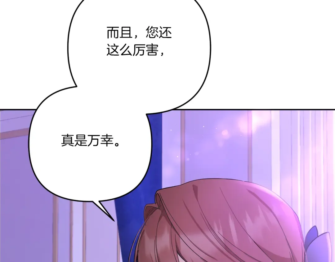第2季·启 重生 第35页