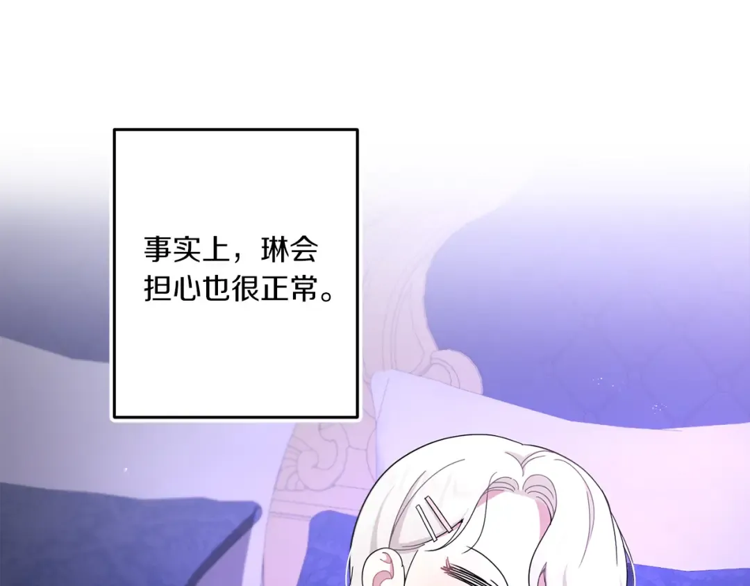 第2季·启 重生 第38页